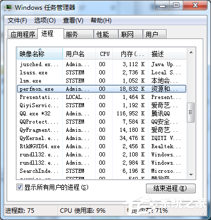 高手支招Win7搞定无法删除文件