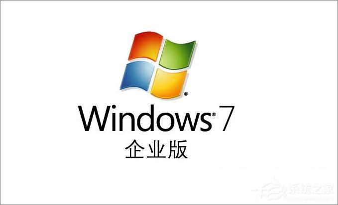 Windows7企业版怎样存储安全新功能详解