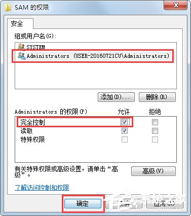 怎样手工克隆Windows操作系统隐藏帐户