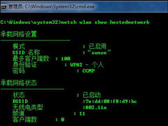 教你怎样详析Windows 7中的WLAN netsh命令