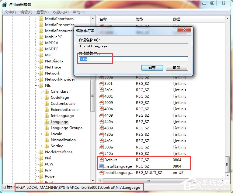 怎样把Win7系统从7100 RC升至7600