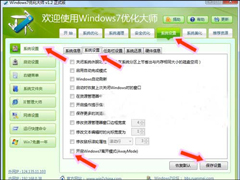 Windows 7、Vista下的离开模式