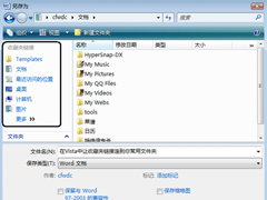 玩转八个提高Windows 7使用效率的快捷键【图】