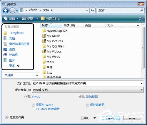 玩转八个提高Windows 7使用效率的快捷键【图】