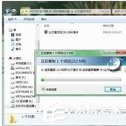 Windows 7耍魔术 光盘摇身一变成闪存