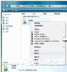 Windows 7耍魔术 光盘摇身一变成闪存