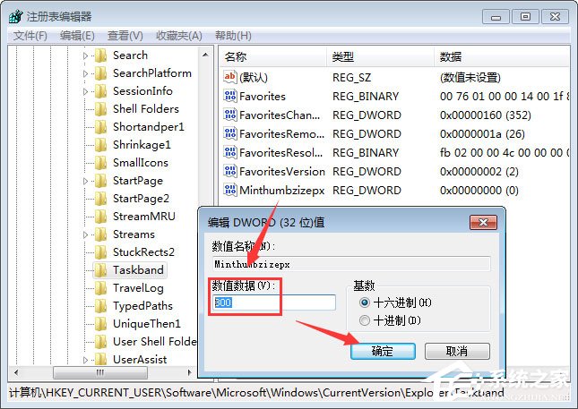 轻松调整Windows 7任务栏预览窗大小