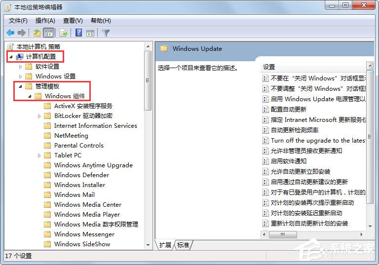 让Windows 7更新完不再重新启动系统