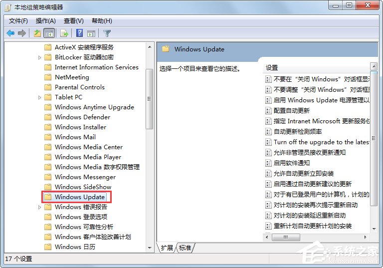 让Windows 7更新完不再重新启动系统