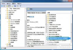 组策略加Windows 7家长控制限制使用电脑