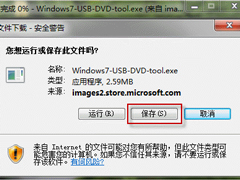 U盘启动Windows 7操作系统【组图】