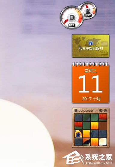 如何添加Windows7的侧边栏小工具？【图】