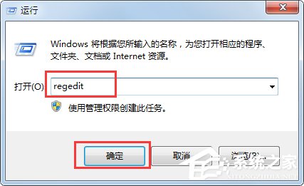 Windows 7无法打开任务管理器的故障