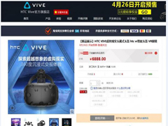 HTC前途不容乐观，把VR作为重中之重