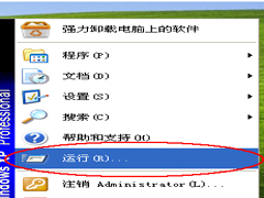 WinXP电脑常用运行指令的使用方法汇总
