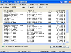 WinXP系统关闭ekrn.exe加快系统运行的方法