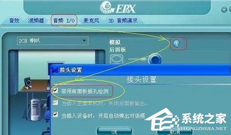 如何解决WinXP前置音频没声音的问题