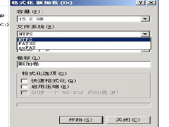 WinXP磁盘格式转换的方法