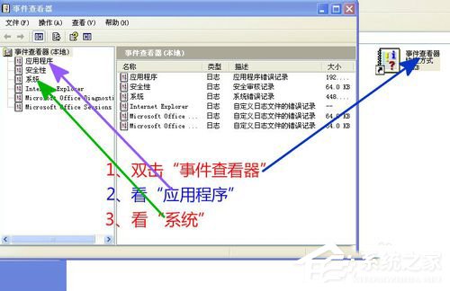 WinXP电脑如何清理垃圾