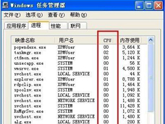 WinXP系统CPU100%怎么办？