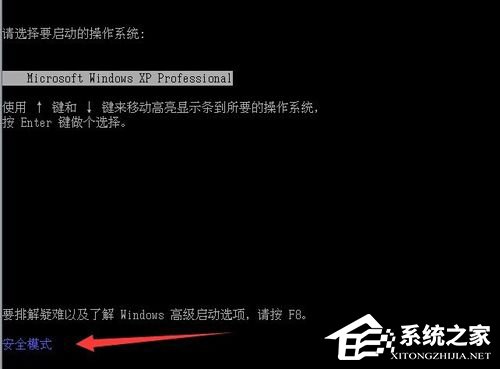 如何才能进入Windows XP安全模式？