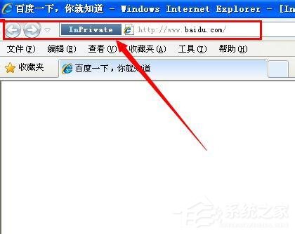 WinXP系统IE浏览器如何设置无痕浏览