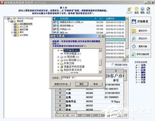 如何解决WinXP系统U盘未被格式化的问题