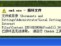 WinXP系统Chkdsk工具在哪？运行Chkdsk的方法