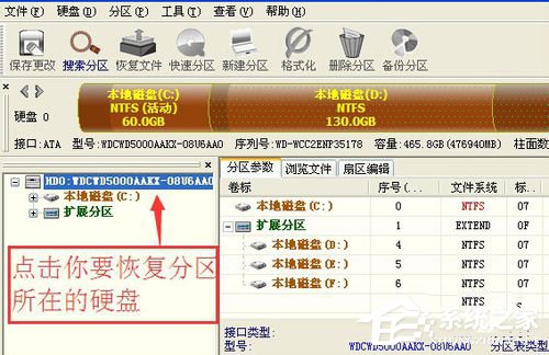 WinXP系统使用diskgenius怎么恢复分区