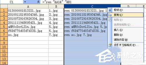 WinXP如何批量修改文件名