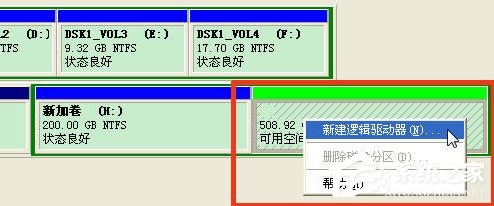 怎么给固态硬盘分区？