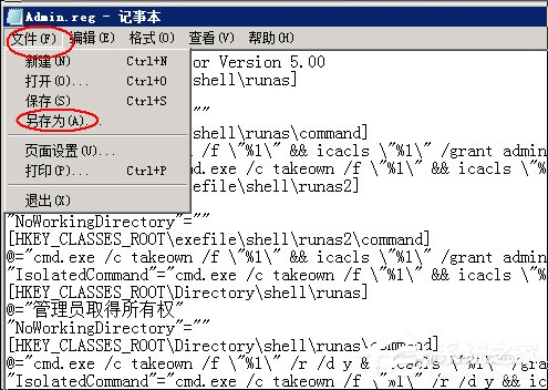 XP提示您需要权限来执行此操作