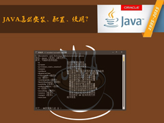 XP系统怎么安装JAVA编程环境？JAVA运行环境配置方法详解