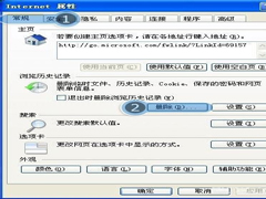 WinXP浏览器自动关闭的解决方法