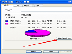 WinXP电脑复制粘贴不能用的解决方法