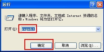 XP系统打不开msconfig