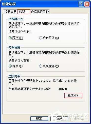 XP内存过低怎么设置