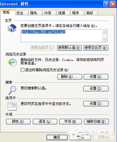 XP系统如何清理磁盘？