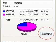 XP系统如何清理磁盘？电脑很卡怎么办？