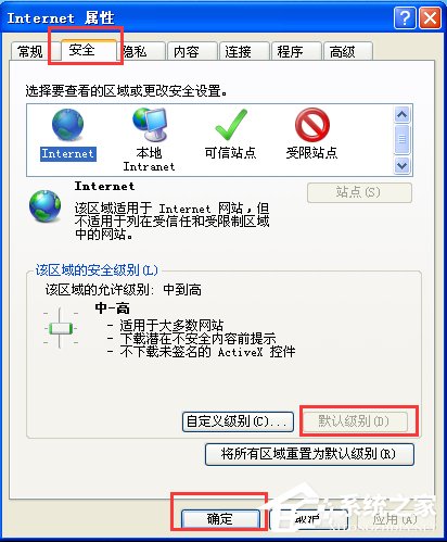 解决Internet Explorer脚本错误问题