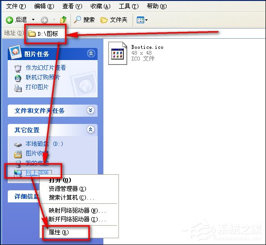 XP系统打开网络与共享中心