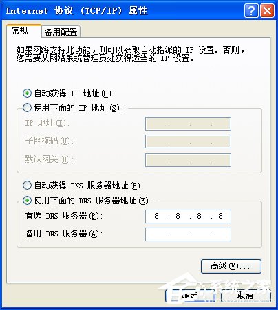 XP打开网页加载图片很慢