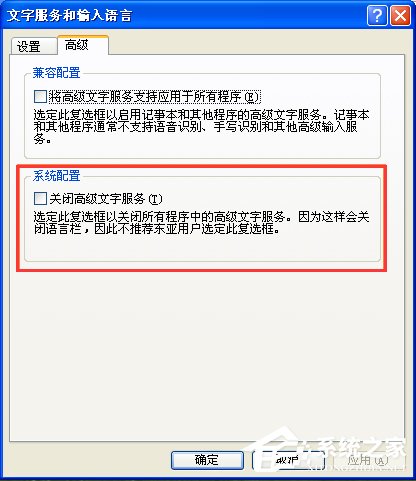 XP系统下电脑打不出字怎么办？