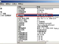 XP系统提示“无法定位程序输入点 MSVCR100.dll”如何解决？