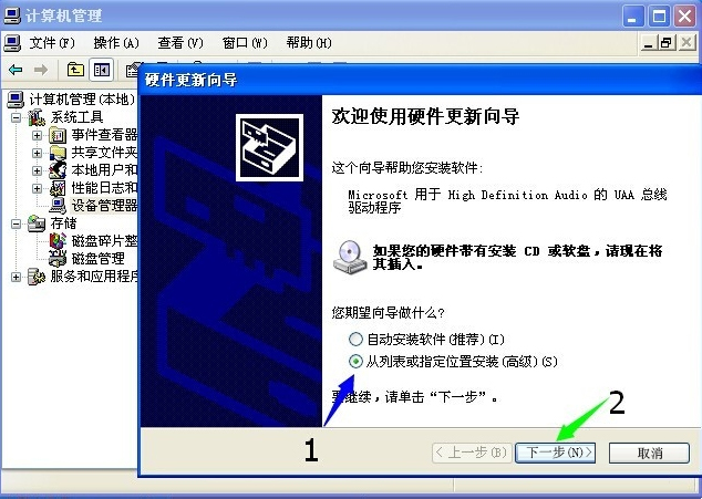 WinXP HD Audio总线驱动怎么安装？