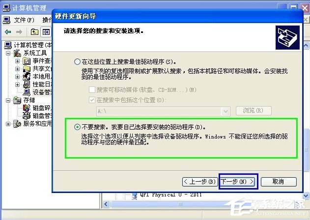 WinXP HD Audio总线驱动怎么安装？