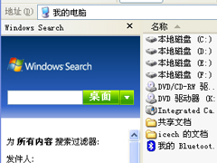 XP系统如何删除Windows Search和searchindexer.exe文件？