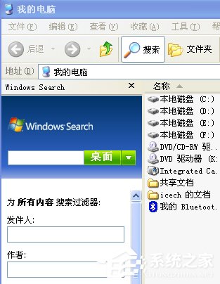 如何删除Windows Search和searchindexe