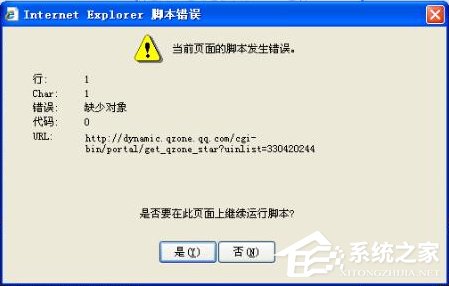 XP网页提示“缺少对象”怎么办？