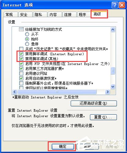 XP网页提示“缺少对象”怎么办？